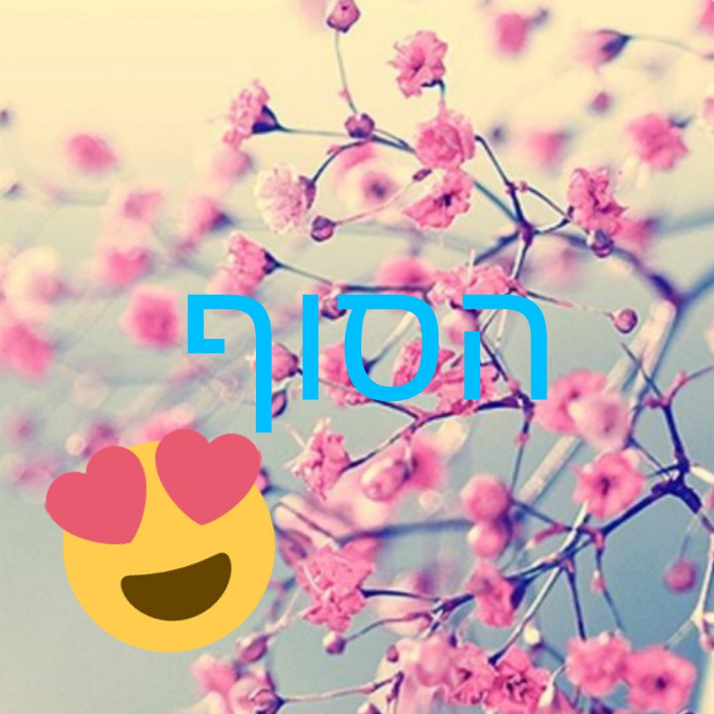 כד הזהב by rehab - Ourboox.com