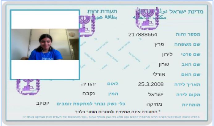 עבודת שורשים ז’4 by liron peretz - Ourboox.com