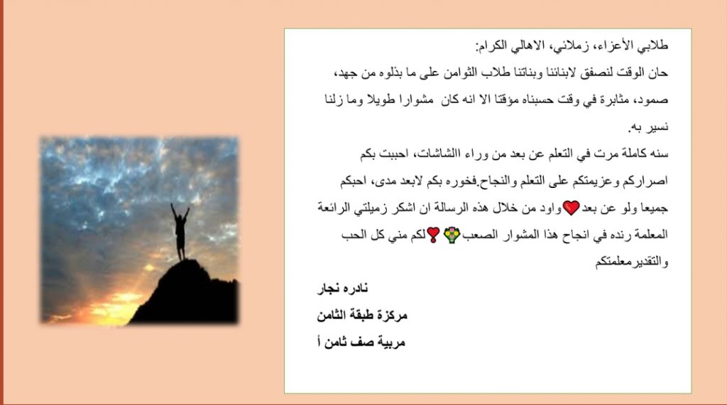 سِر نجاحُنا…بتحدي فترة الكورونا by randa - Illustrated by من إبداعات  طلاب برنامج إيلا والدمج - طبقة الثامن مدرسة العين كفرياسيف - Ourboox.com