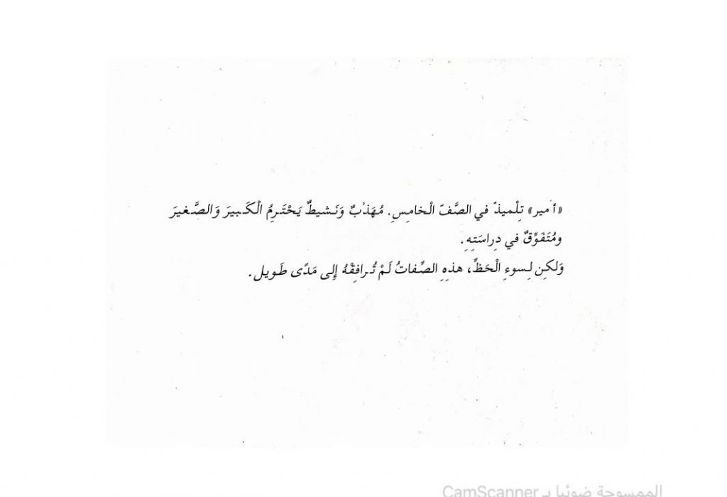 انا لست عنيفا by Ghada MajdalaWI - Ourboox.com