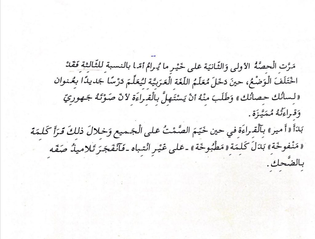 انا لست عنيفا by Ghada MajdalaWI - Ourboox.com