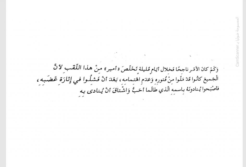 انا لست عنيفا by Ghada MajdalaWI - Ourboox.com