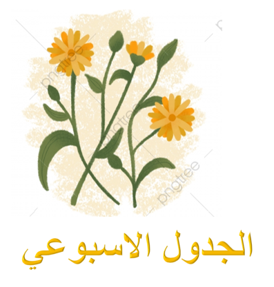 اجندة شهر فبراير by ghina - Ourboox.com