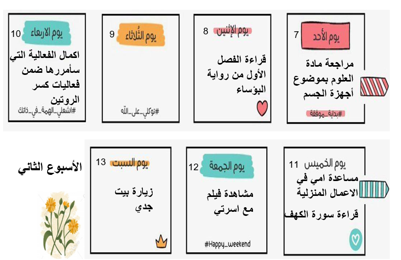 اجندة شهر فبراير by ghina - Ourboox.com