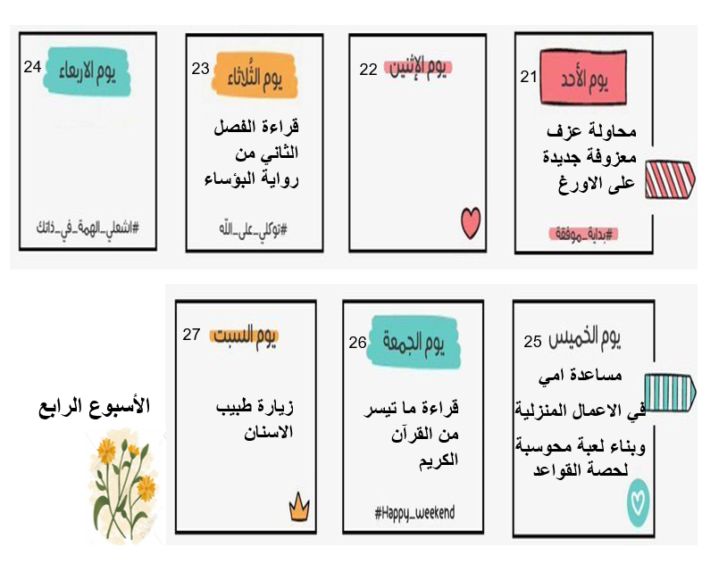 اجندة شهر فبراير by ghina - Ourboox.com