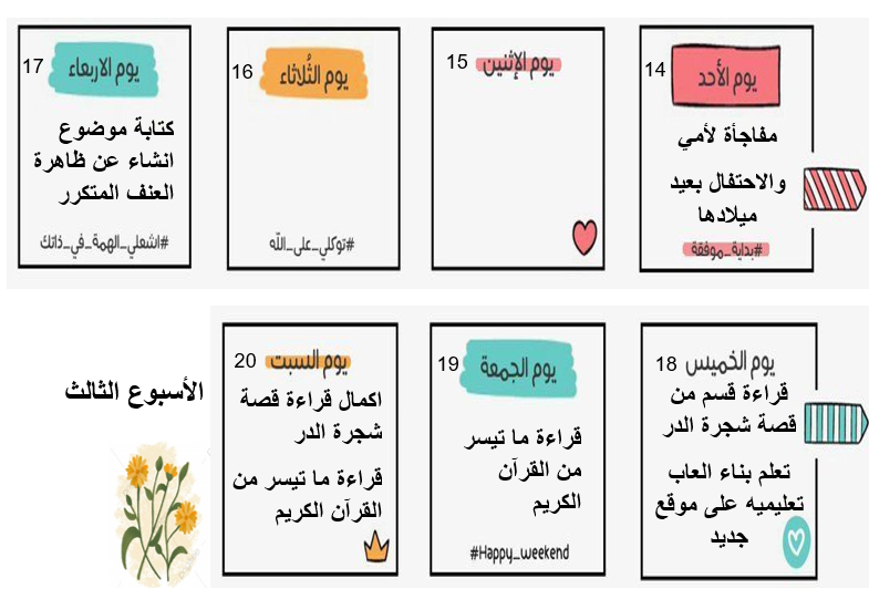 اجندة شهر فبراير by ghina - Ourboox.com