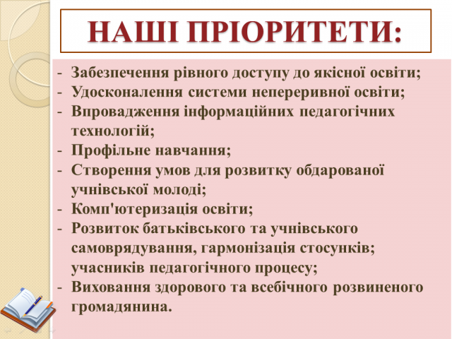 Історія нашої школи by Osoka Nataliya - Ourboox.com