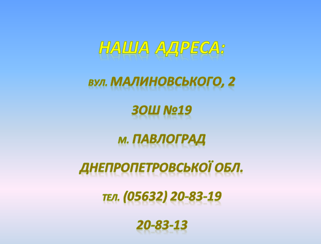 Історія нашої школи by Osoka Nataliya - Ourboox.com