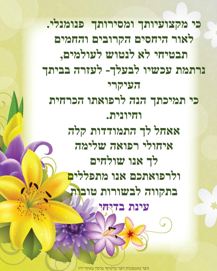 אלבום פרדה בת שבע – גרסה 2 by Chaya Tova - Illustrated by היחידה לתוכניות משלימות למידה  - Ourboox.com