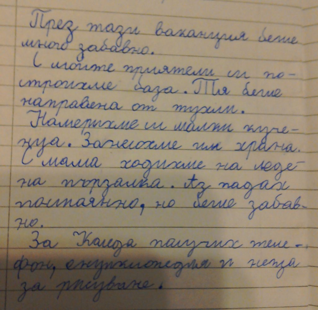 Моята невероятна история by Rositsa - Ourboox.com