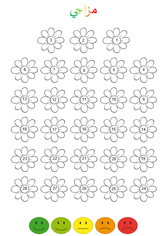 اجندة شهر فبراير by ghina - Ourboox.com