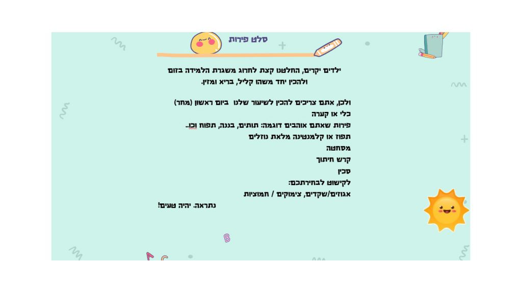 אוכלים בגליל עליון by ilanit - Ourboox.com