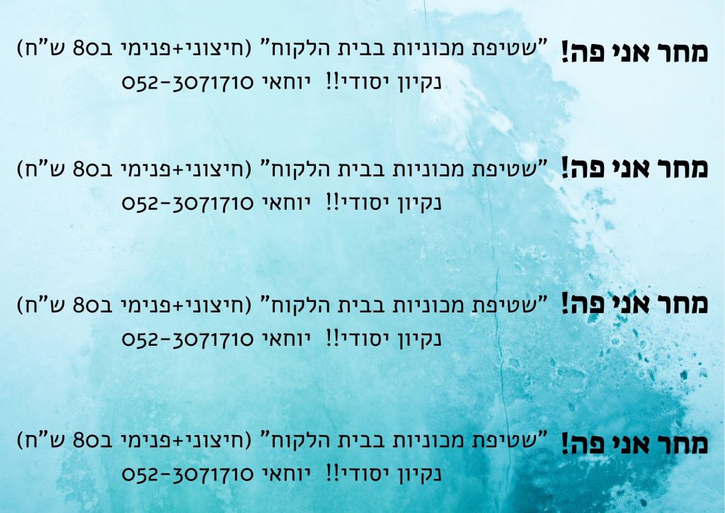 אוכלים בגליל עליון by ilanit - Ourboox.com