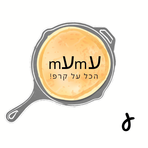 אוכלים בגליל עליון by ilanit - Ourboox.com