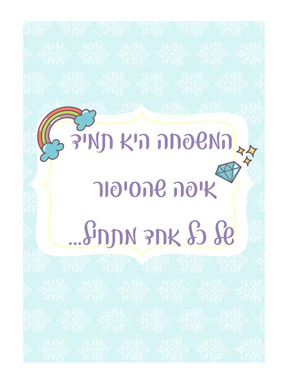 הספר המשפחתי של גן אלה by Moran shalem - Illustrated by צוות גן אלה - Ourboox.com