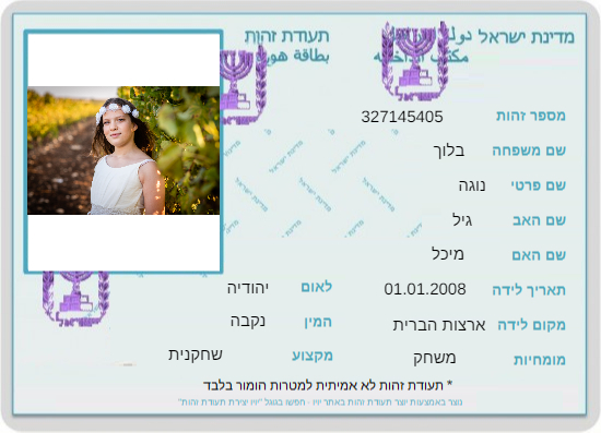 עבודת שורשים by Nogah - Ourboox.com