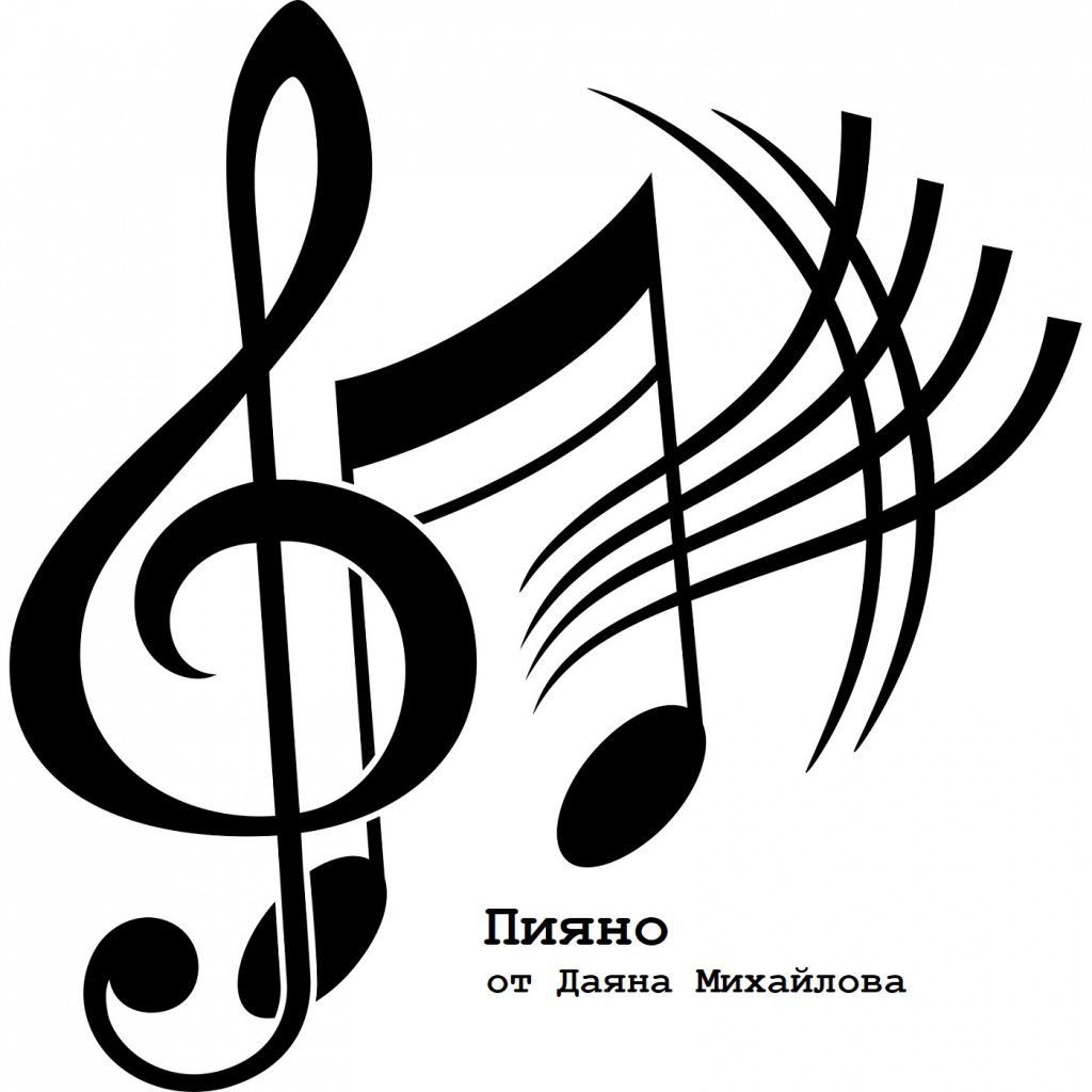 Пиано by Средно училище 