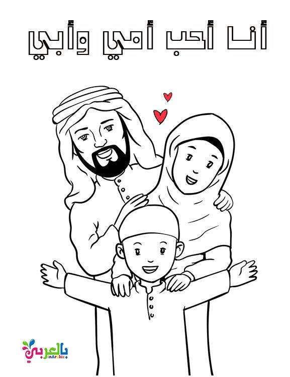 بر الوالدين by samer - Ourboox.com