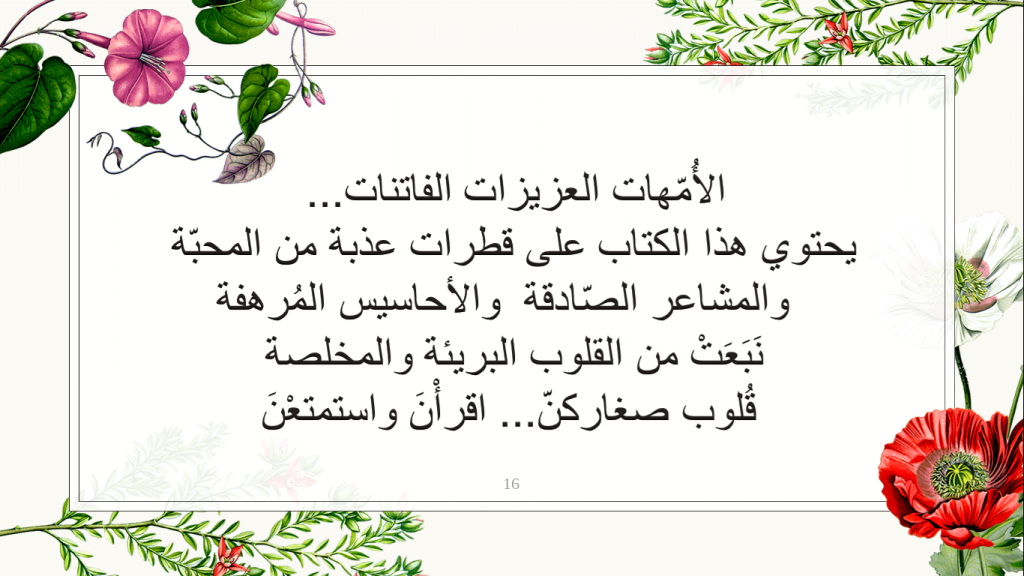 كِتابٌ رَقْمِيٌّ في موضوع الوصف للصّفّ الثّالث by رائدة برازي - Ourboox.com