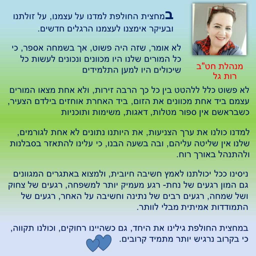 טעימה ממחצית א – אליאנס חיפה by hai.alliance - Illustrated by סיירת מיתוג אליאנס - Ourboox.com