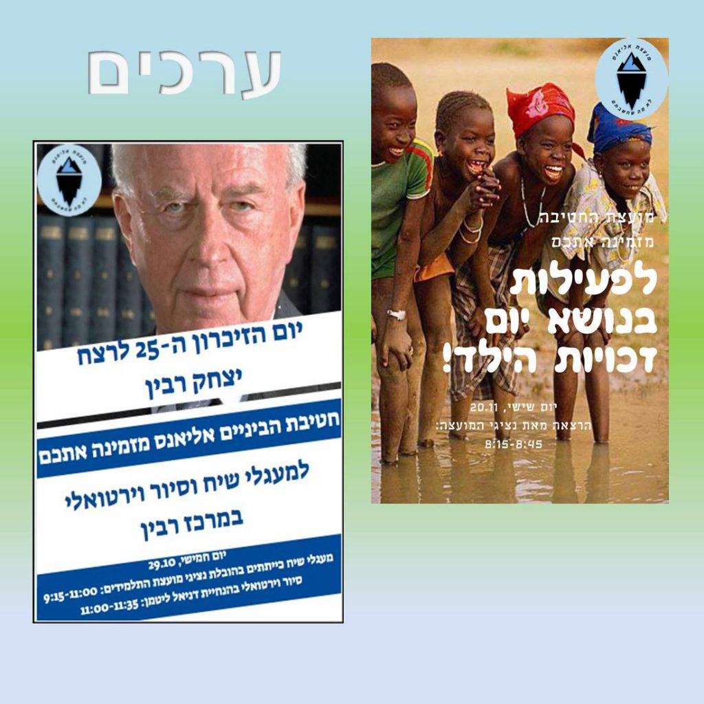 טעימה ממחצית א – אליאנס חיפה by hai.alliance - Illustrated by סיירת מיתוג אליאנס - Ourboox.com