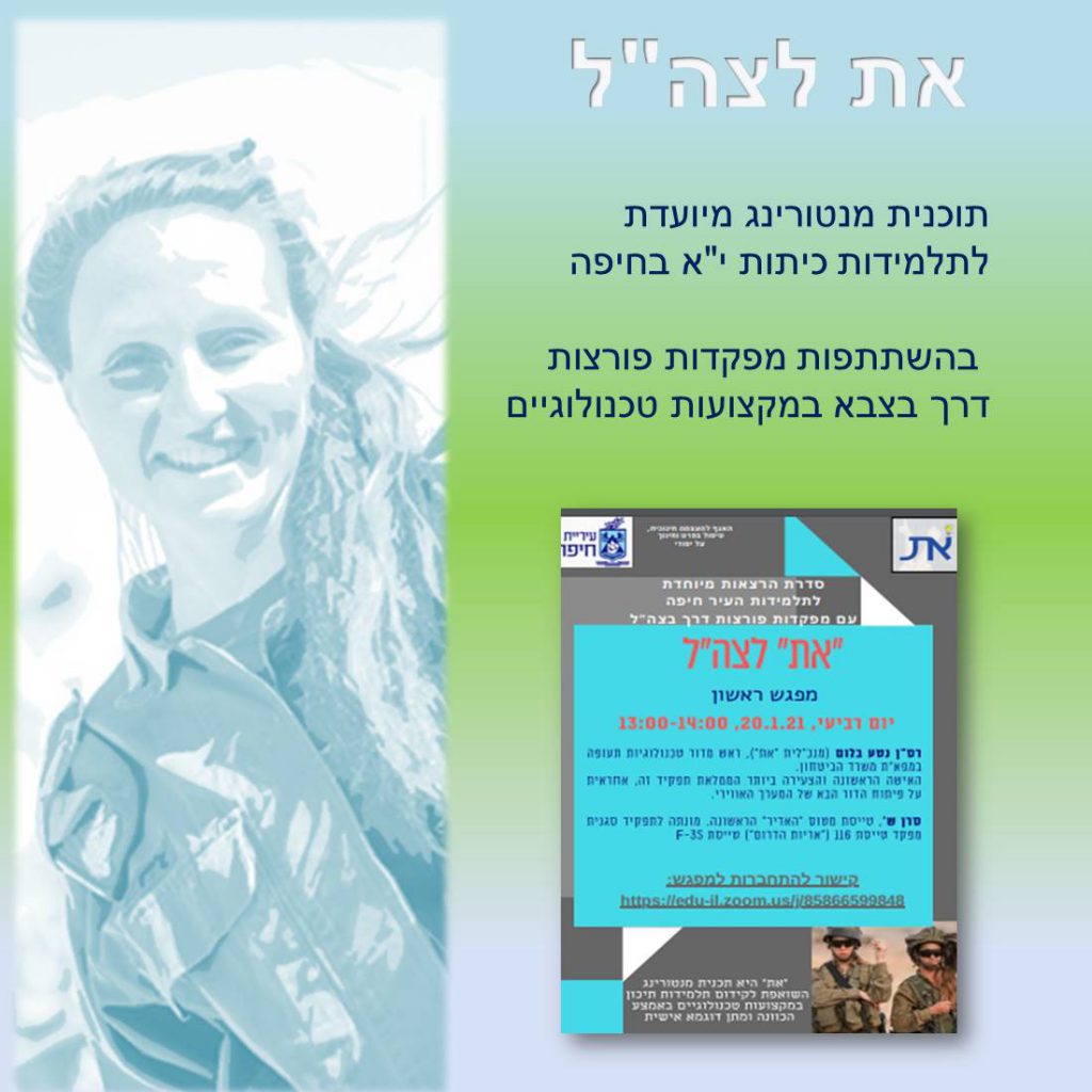 טעימה ממחצית א – אליאנס חיפה by hai.alliance - Illustrated by סיירת מיתוג אליאנס - Ourboox.com