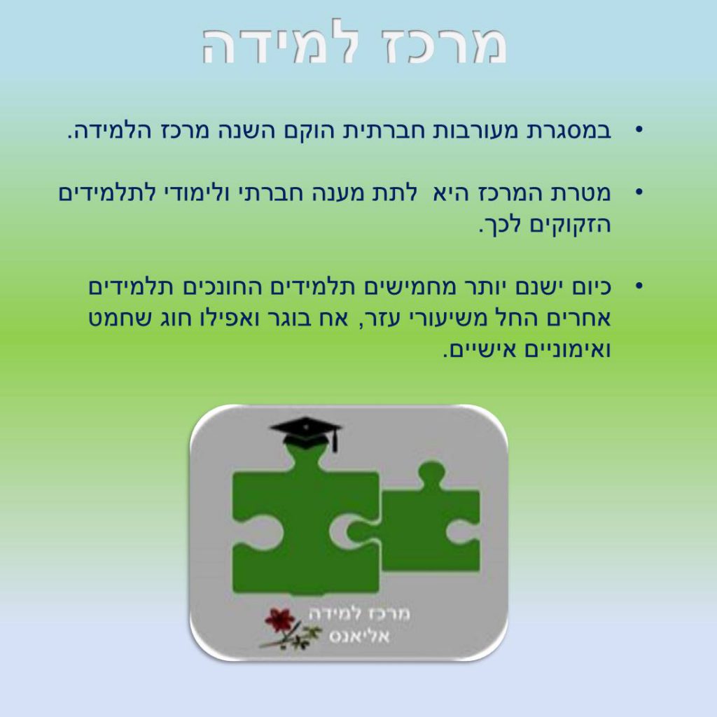טעימה ממחצית א – אליאנס חיפה by hai.alliance - Illustrated by סיירת מיתוג אליאנס - Ourboox.com