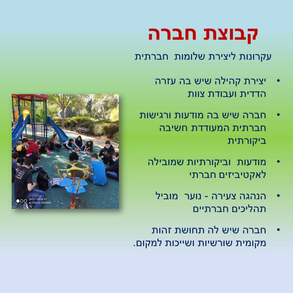 טעימה ממחצית א – אליאנס חיפה by hai.alliance - Illustrated by סיירת מיתוג אליאנס - Ourboox.com