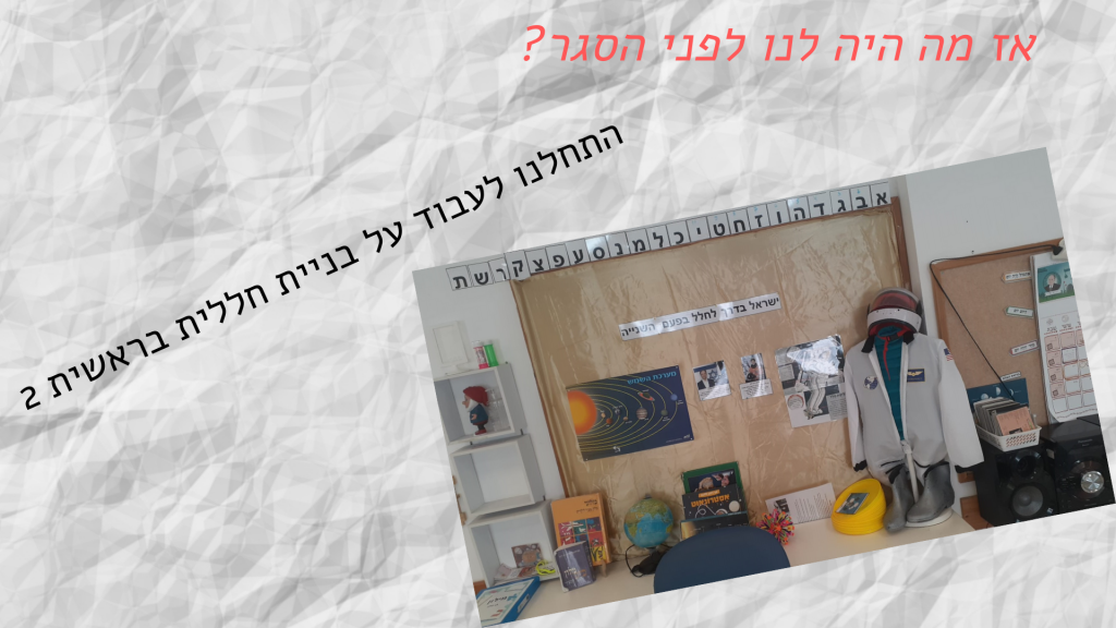 חוזרים לגן by liron bachar ohana - Illustrated by גן פלג - Ourboox.com