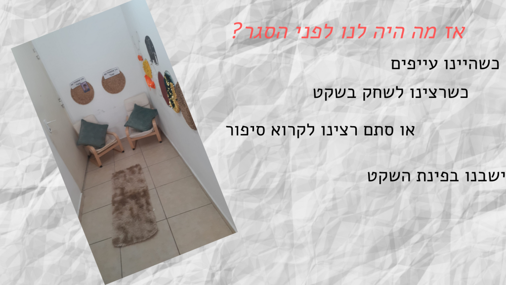 חוזרים לגן by liron bachar ohana - Illustrated by גן פלג - Ourboox.com