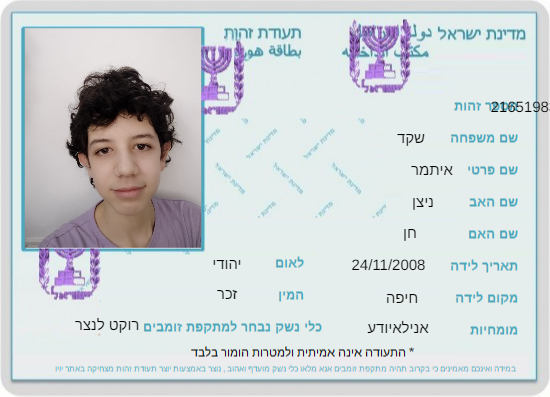 עבודת שורשים by itamar - Ourboox.com