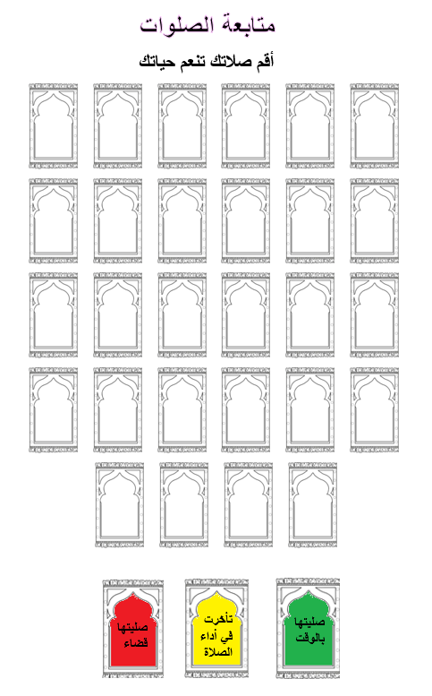 اجندة شهر فبراير by ghina - Ourboox.com