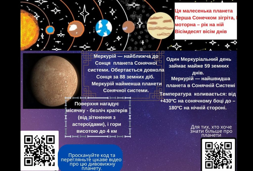 Сонечкова сімейка by Yana Liulka - Ourboox.com