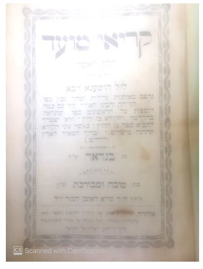 עבודת שורשים – משהhttps://s3-eu-west-1.amazonaws.com/ourboox-media-prod/wp-content/uploads/2021/02/11111300/Product-21.jpeg by MOSHE - Ourboox.com