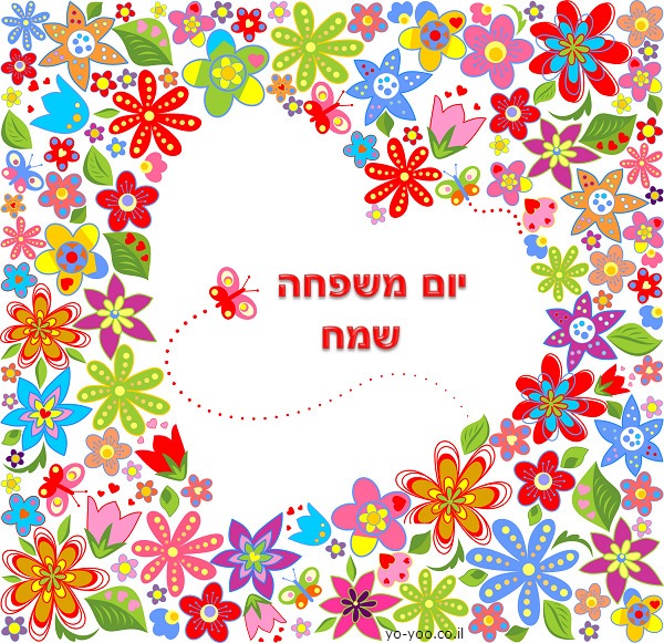 מי אתם משפחת חקשור? by Moran shalem - Ourboox.com