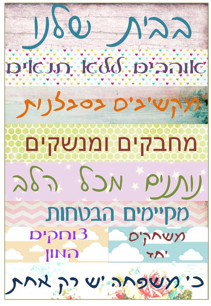 מי אתם משפחת חקשור? by Moran shalem - Ourboox.com