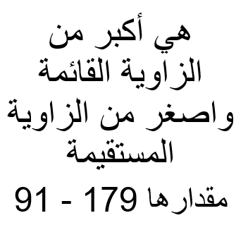 הזוויות – الزوايا by sofealamour - Illustrated by كتاب ديجيتالي عن الزوايا من انتاج طلاب الصف الرابع - Ourboox.com
