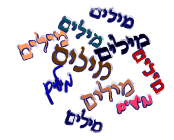 מילים by alma shaban - Ourboox.com