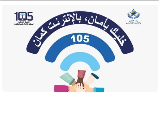 🖥️💻📸الوصايا العشر للابحار الامن في الانترنت by jana arar - Ourboox.com