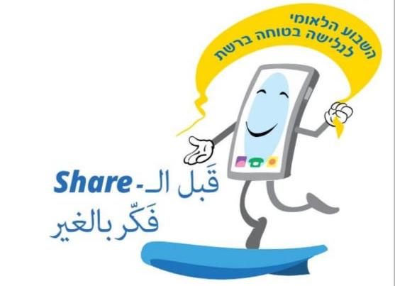 🖥️💻📸الوصايا العشر للابحار الامن في الانترنت by jana arar - Ourboox.com