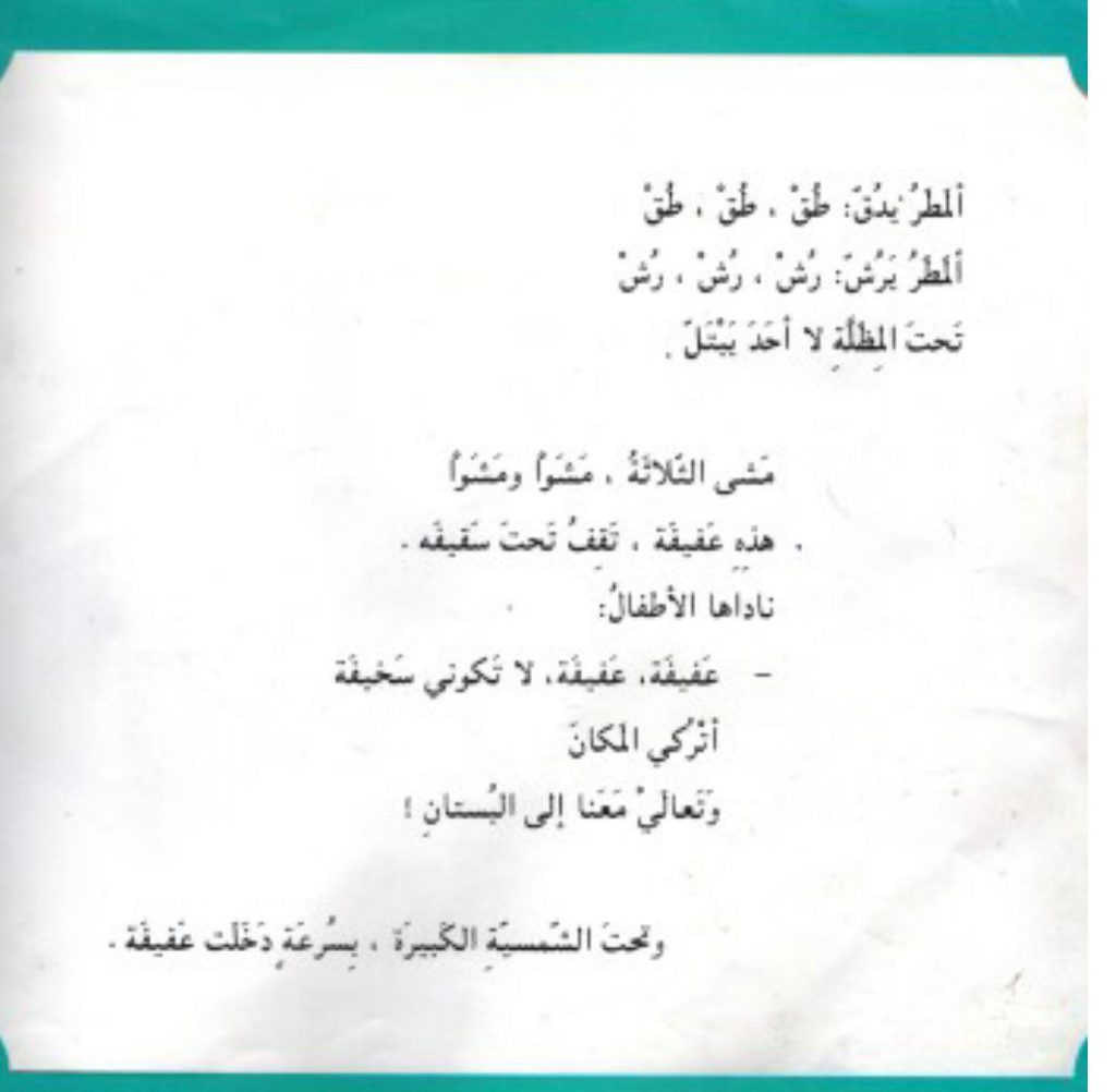 شمسية بابا الكبيرة by areej omary - Illustrated by رسومات يزيت ملر-دوشي - Ourboox.com