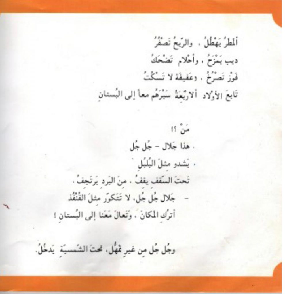 شمسية بابا الكبيرة by areej omary - Illustrated by رسومات يزيت ملر-دوشي - Ourboox.com