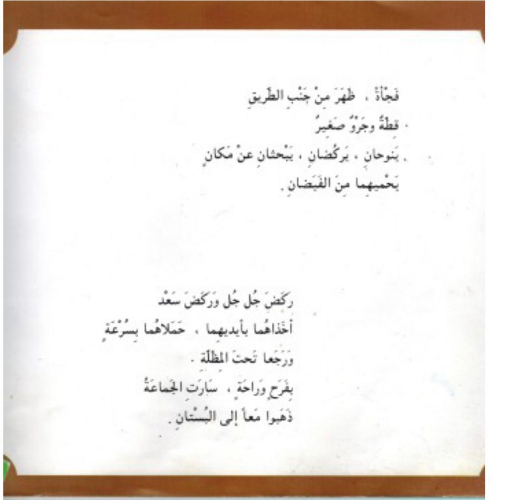 شمسية بابا الكبيرة by areej omary - Illustrated by رسومات يزيت ملر-دوشي - Ourboox.com