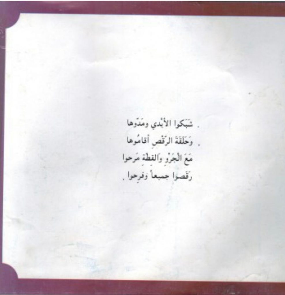 شمسية بابا الكبيرة by areej omary - Illustrated by رسومات يزيت ملر-دوشي - Ourboox.com