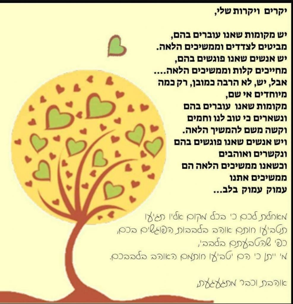 העולם המודרני במשבר by natural disasters - Ourboox.com