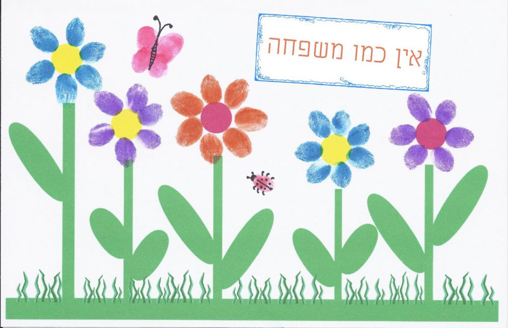יום המשפחה כתה א2 by yaffa barel - Ourboox.com
