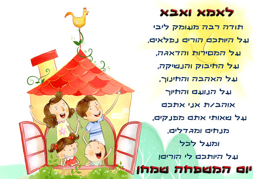 יום המשפחה כתה א2 by yaffa barel - Ourboox.com