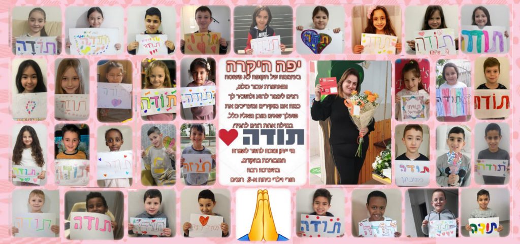 יום המשפחה כתה א2 by yaffa barel - Ourboox.com