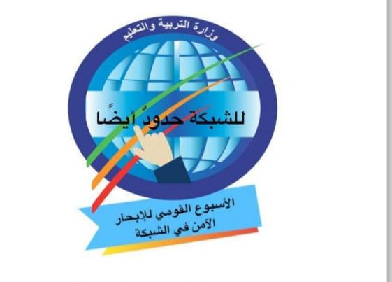 النترنت الامن by tala - Ourboox.com