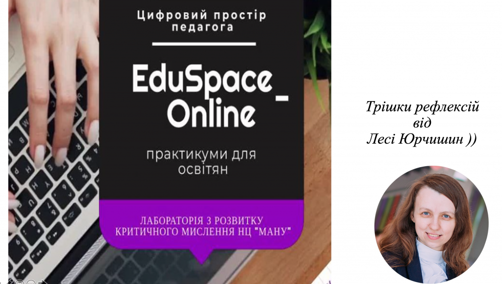 Цифровий простір by Lesia Yurchyshyn - Ourboox.com